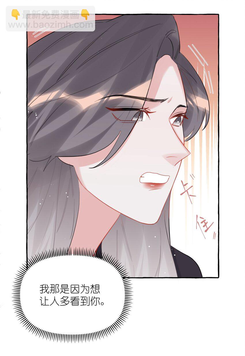 048 表姐梁舒窈-第49话