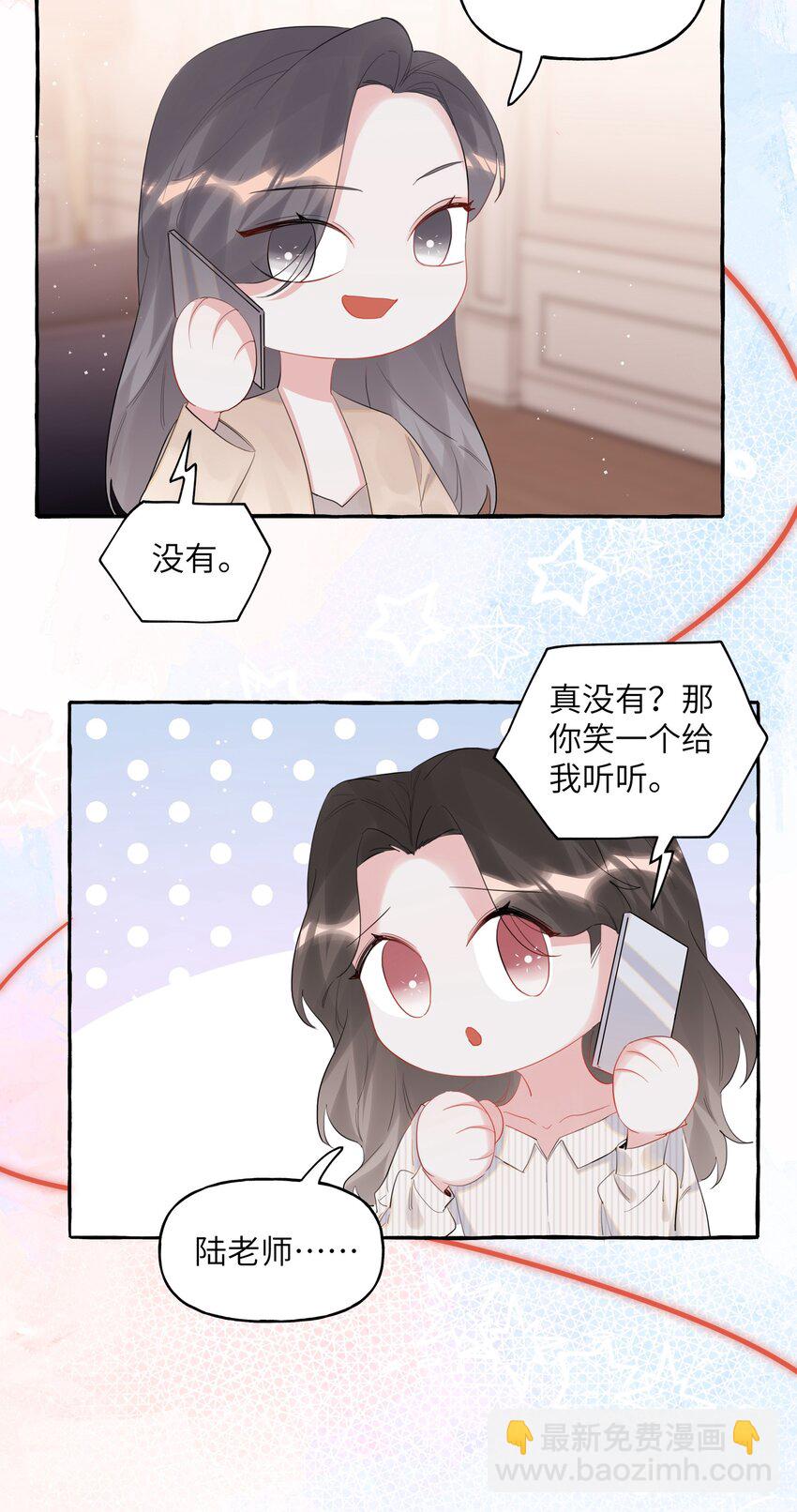 050 夏桐，有人要害你。-第51话