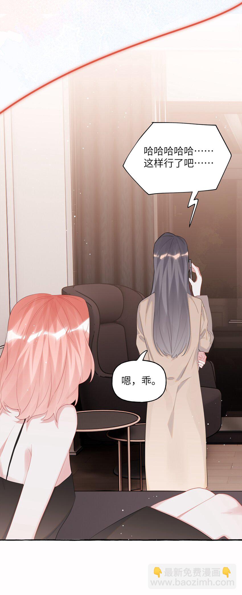 050 夏桐，有人要害你。-第51话