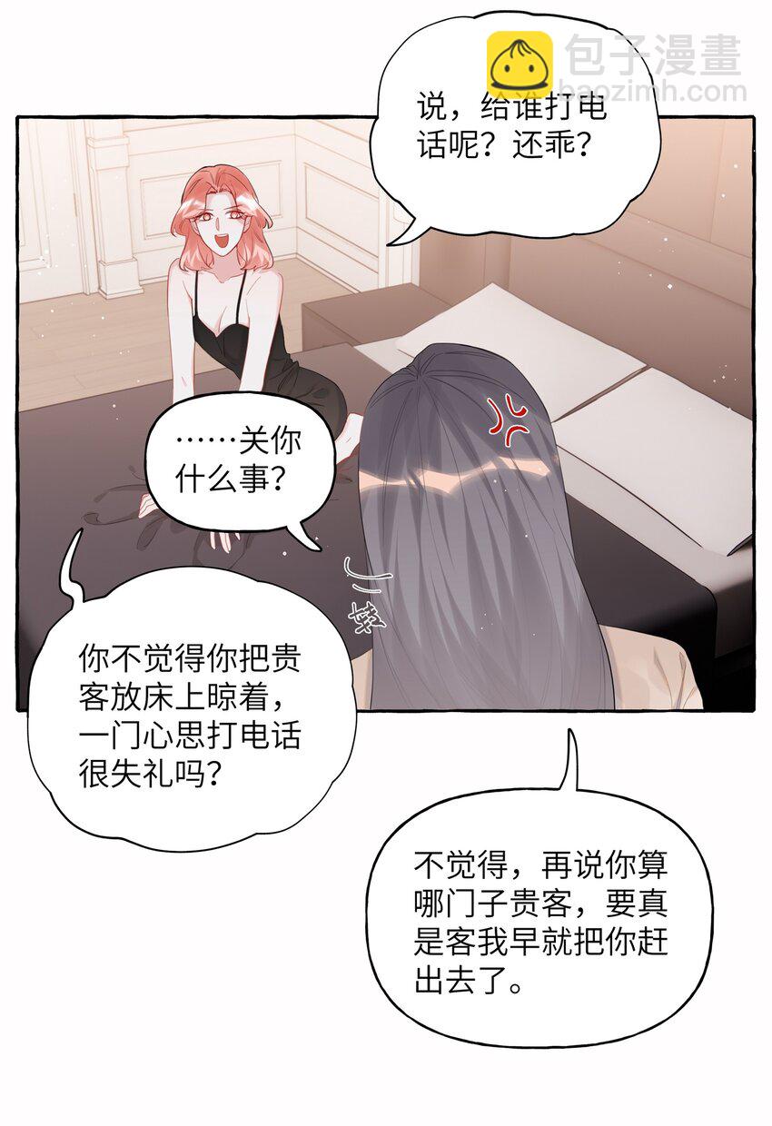 050 夏桐，有人要害你。-第51话