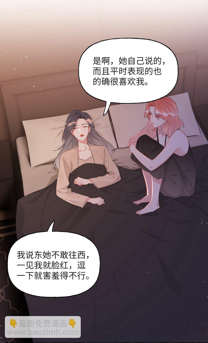 050 夏桐，有人要害你。-第51话