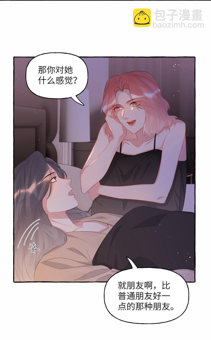 050 夏桐，有人要害你。-第51话