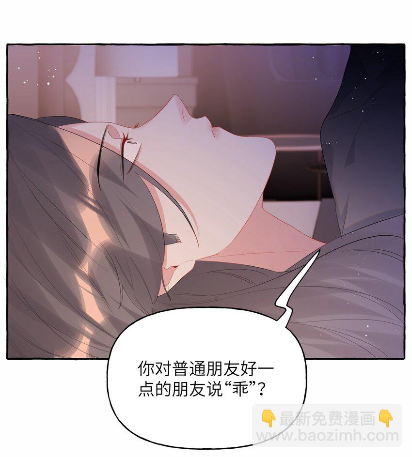 050 夏桐，有人要害你。-第51话