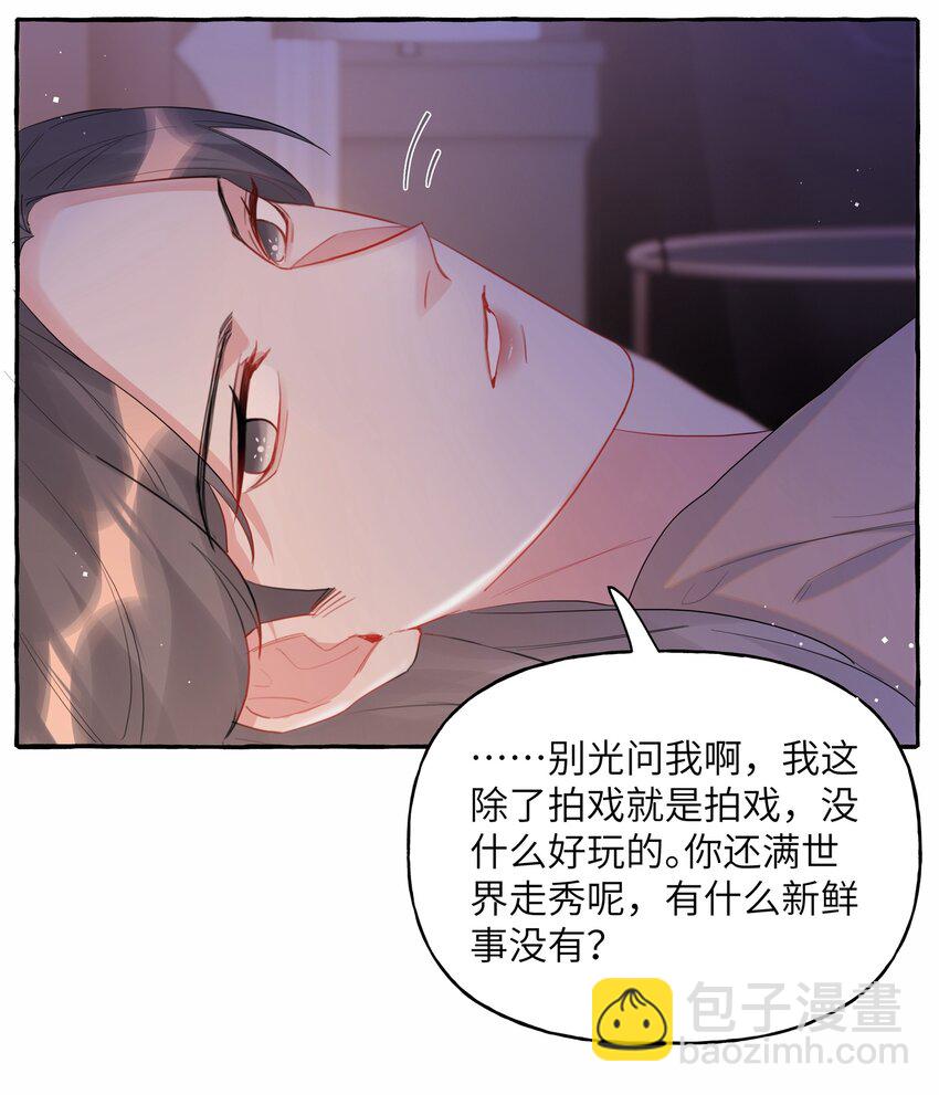 050 夏桐，有人要害你。-第51话