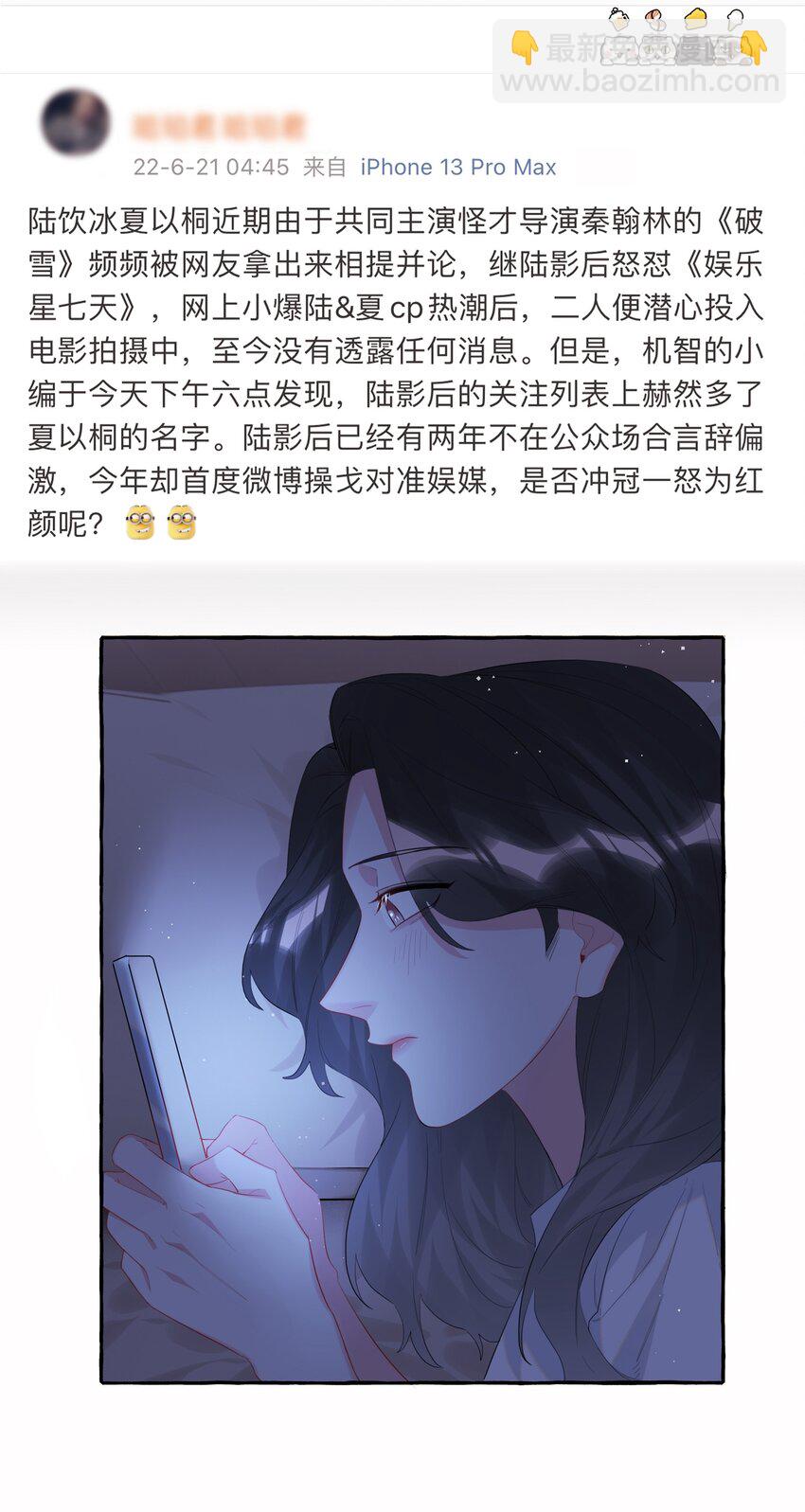 050 夏桐，有人要害你。-第51话