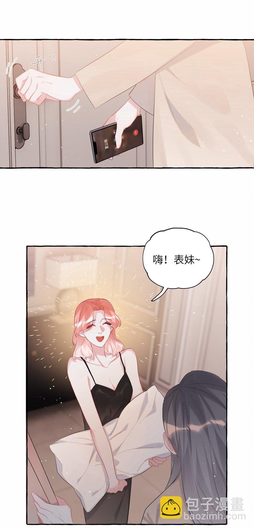 050 夏桐，有人要害你。-第51话