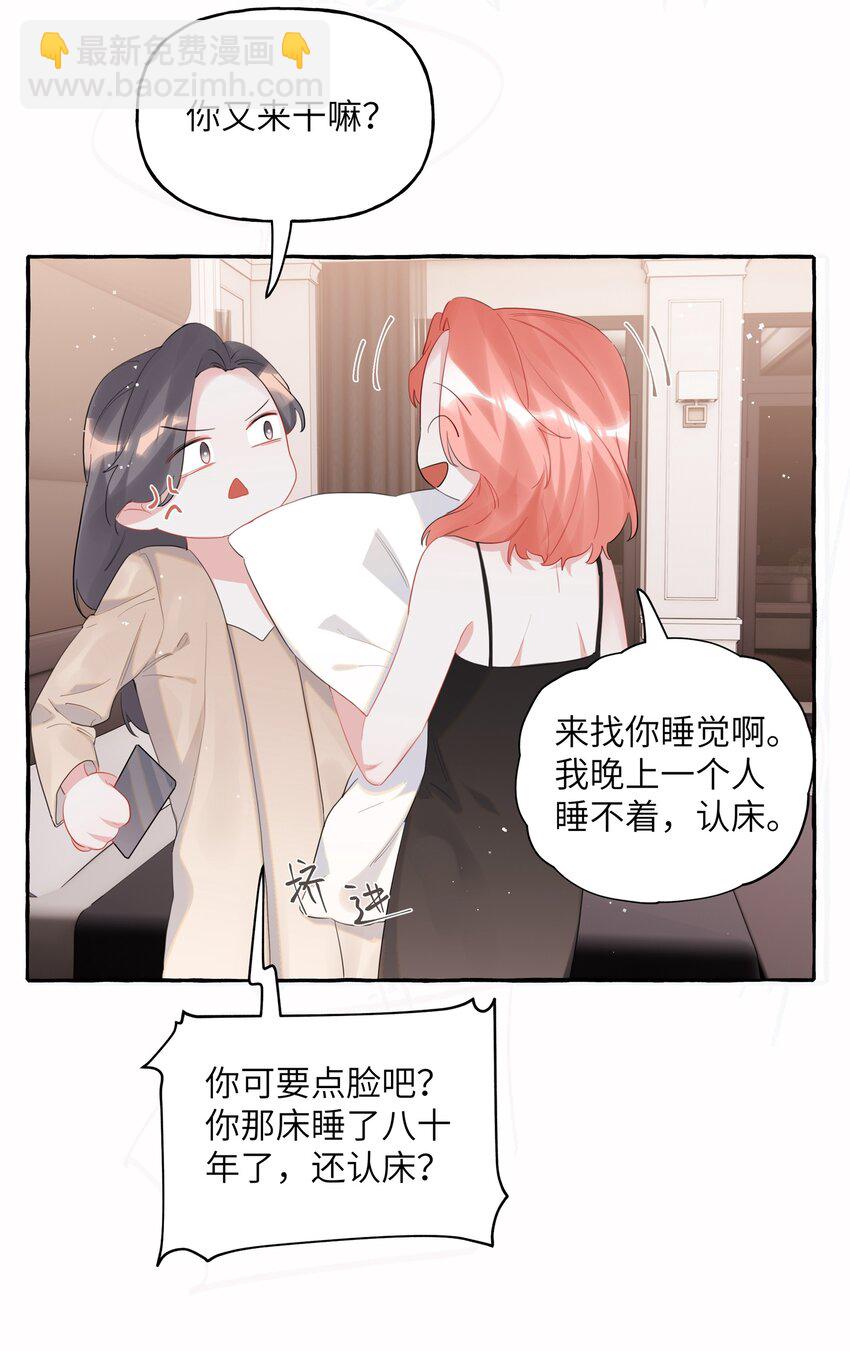 050 夏桐，有人要害你。-第51话