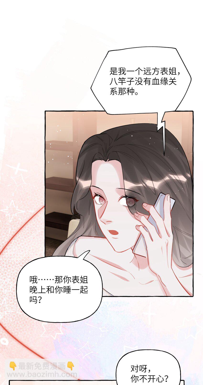 050 夏桐，有人要害你。-第51话