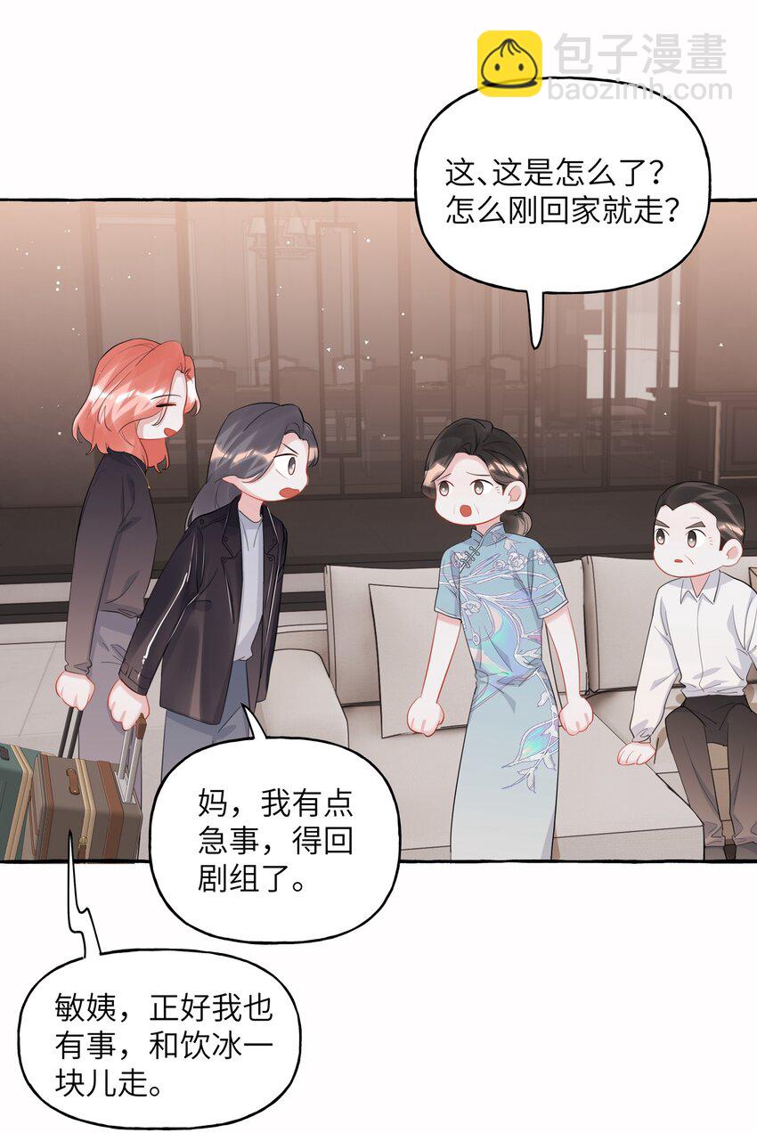 052 &hellip;&hellip;也行。-第53话