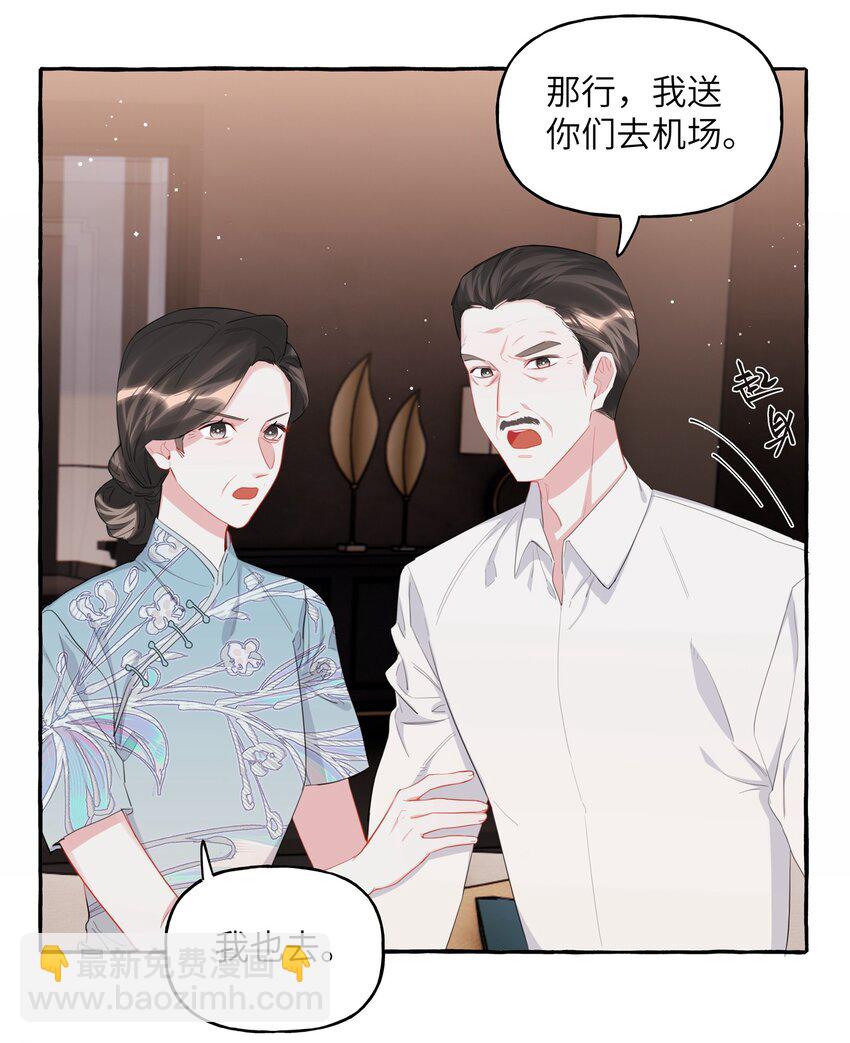 052 &hellip;&hellip;也行。-第53话