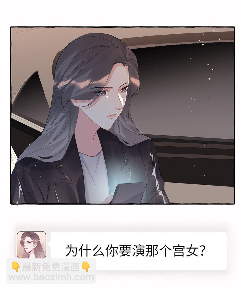 052 &hellip;&hellip;也行。-第53话