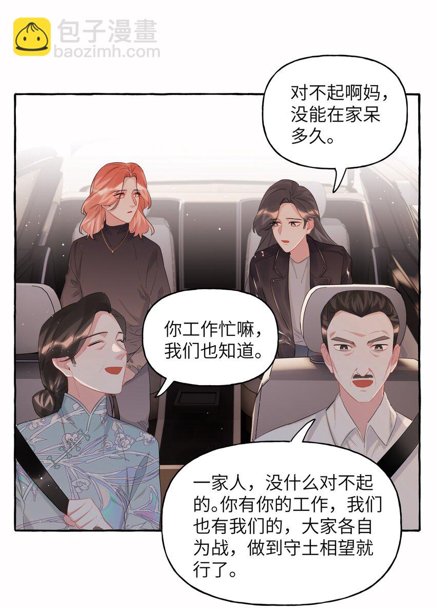 052 &hellip;&hellip;也行。-第53话