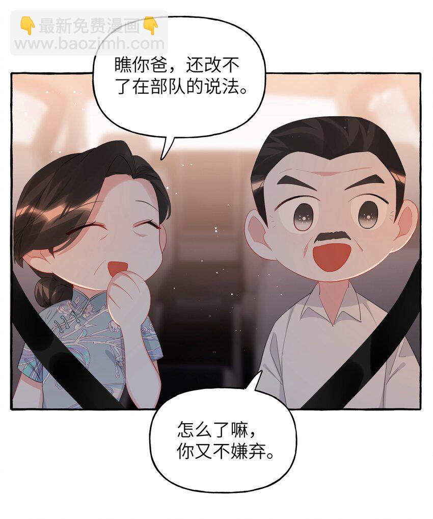 052 &hellip;&hellip;也行。-第53话