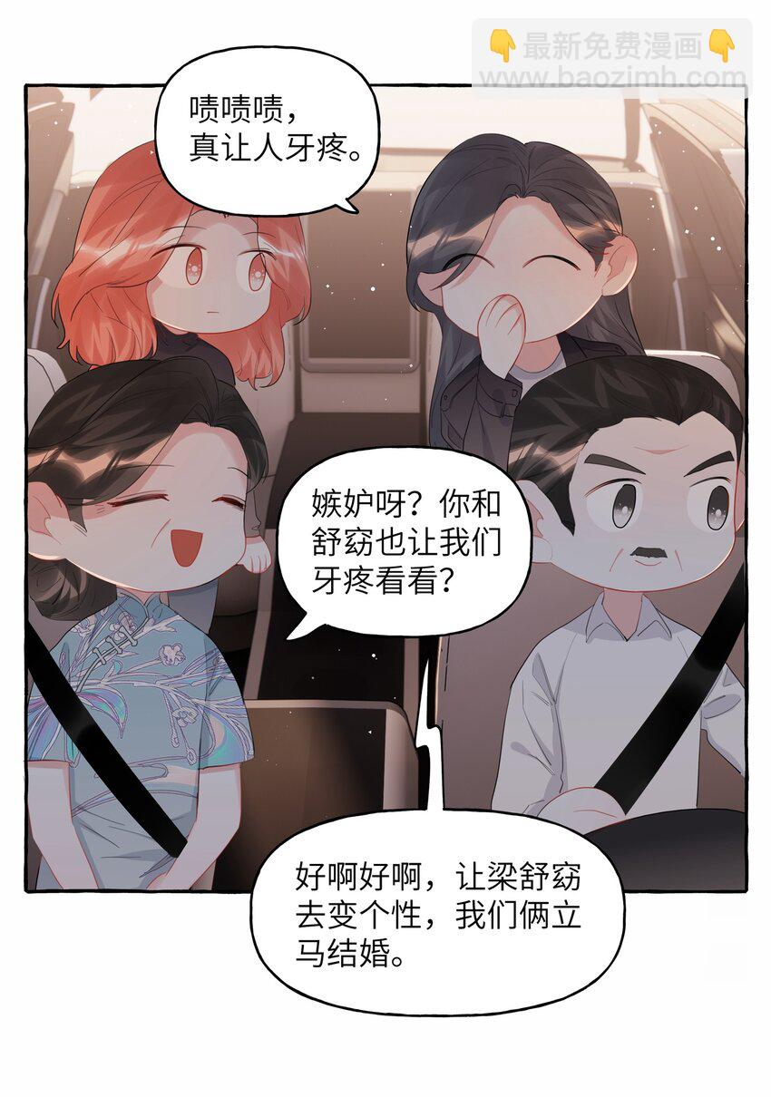 052 &hellip;&hellip;也行。-第53话