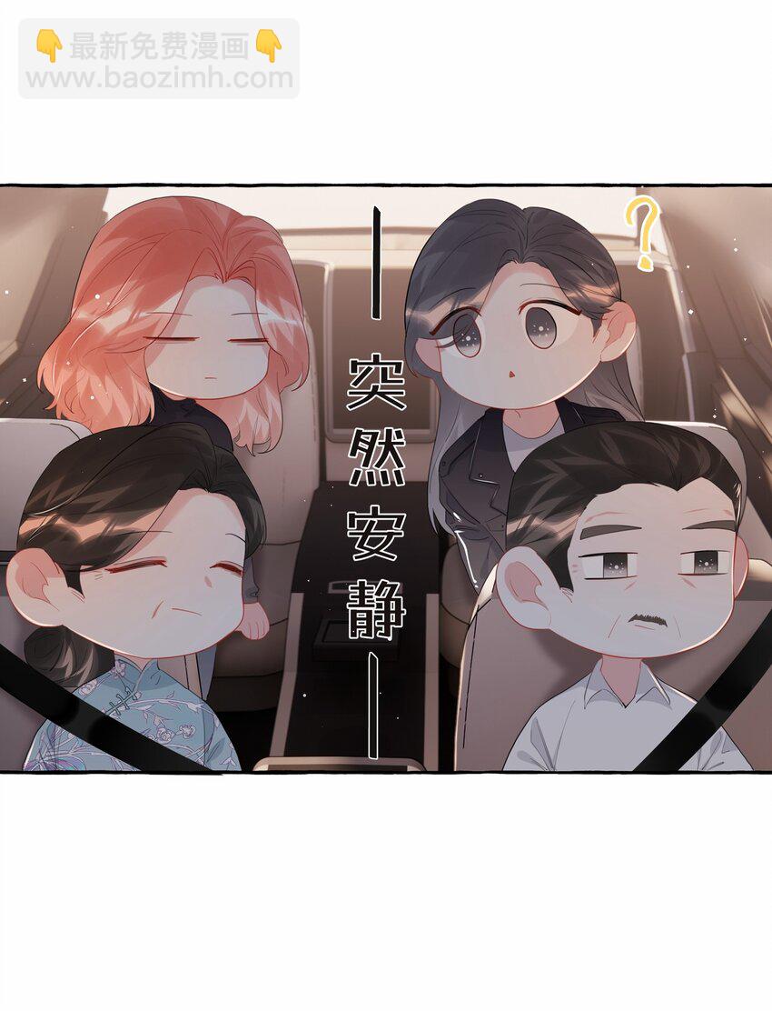 052 &hellip;&hellip;也行。-第53话