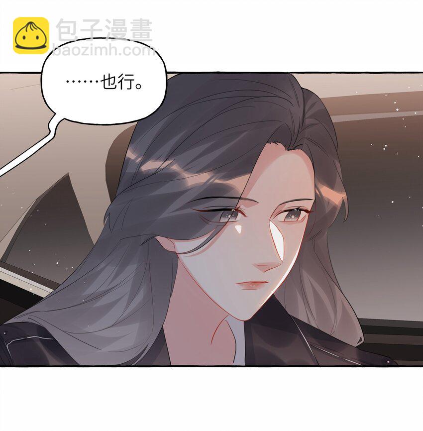 052 &hellip;&hellip;也行。-第53话