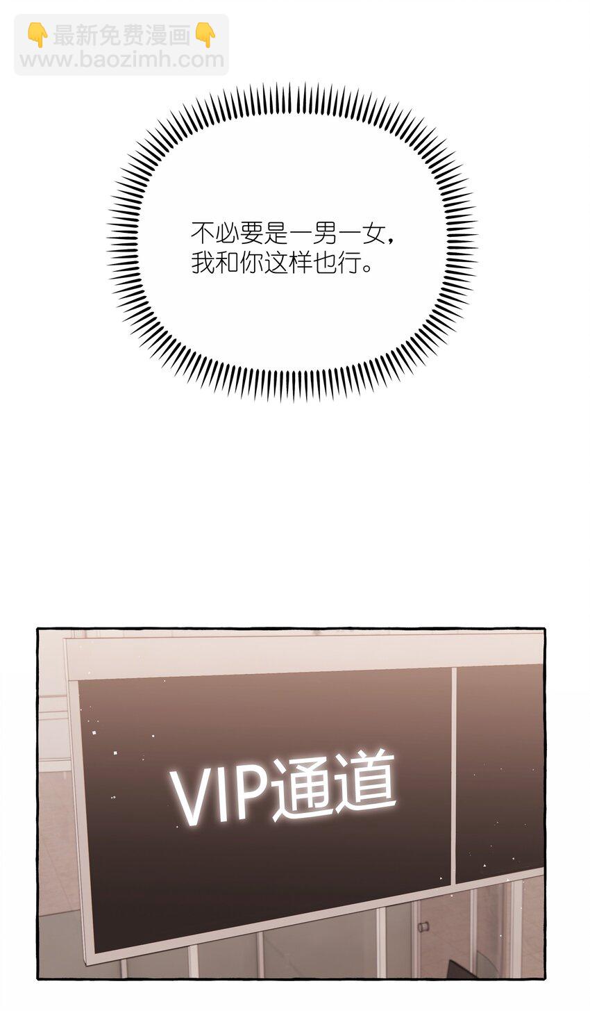 052 &hellip;&hellip;也行。-第53话