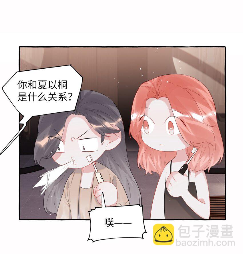 052 &hellip;&hellip;也行。-第53话