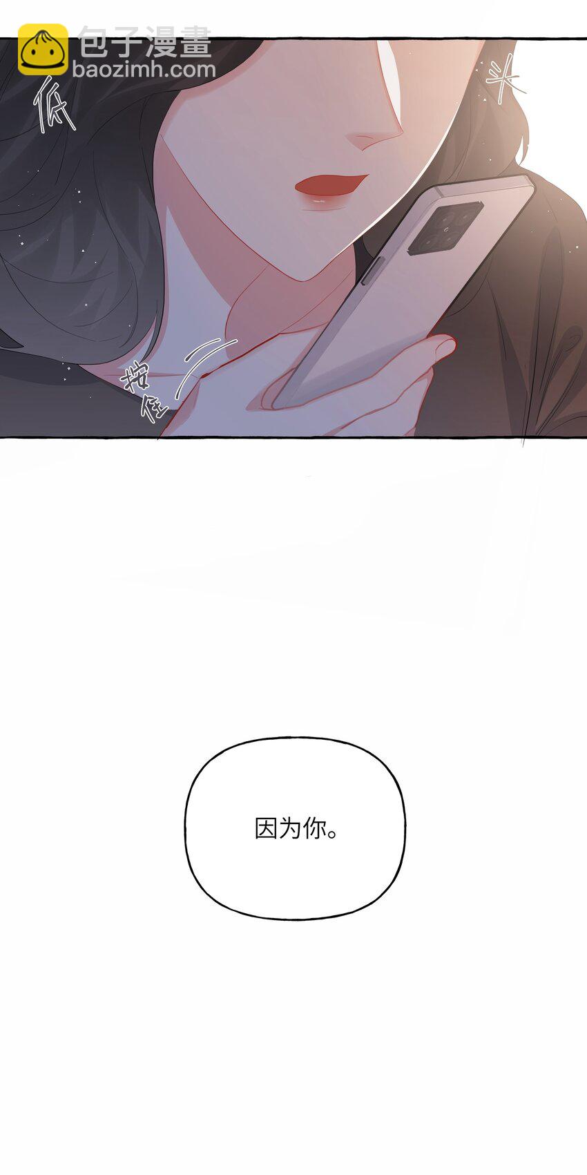 052 &hellip;&hellip;也行。-第53话