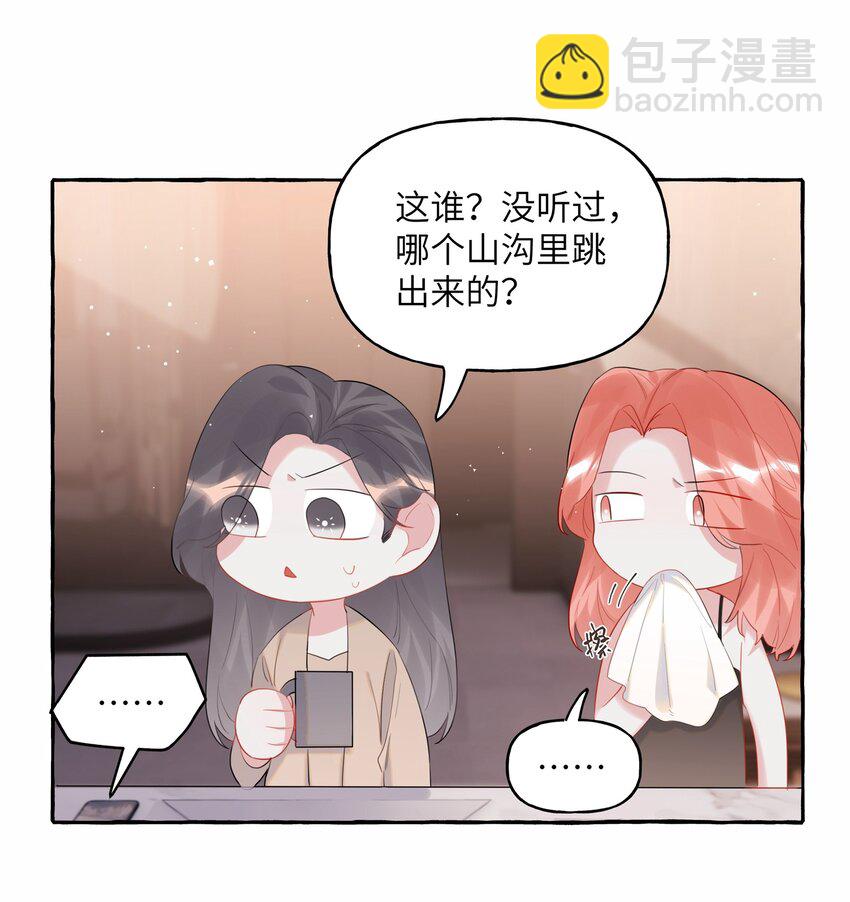 052 &hellip;&hellip;也行。-第53话