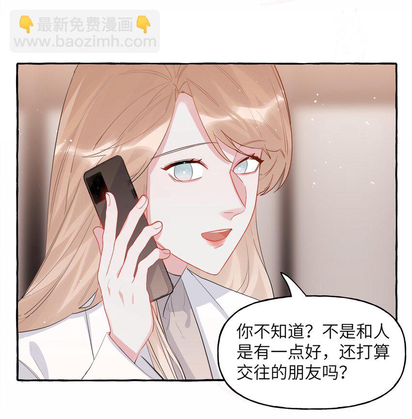 052 &hellip;&hellip;也行。-第53话