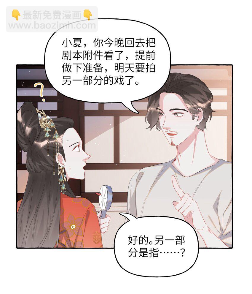 影后成雙 - 054 反擊 - 5