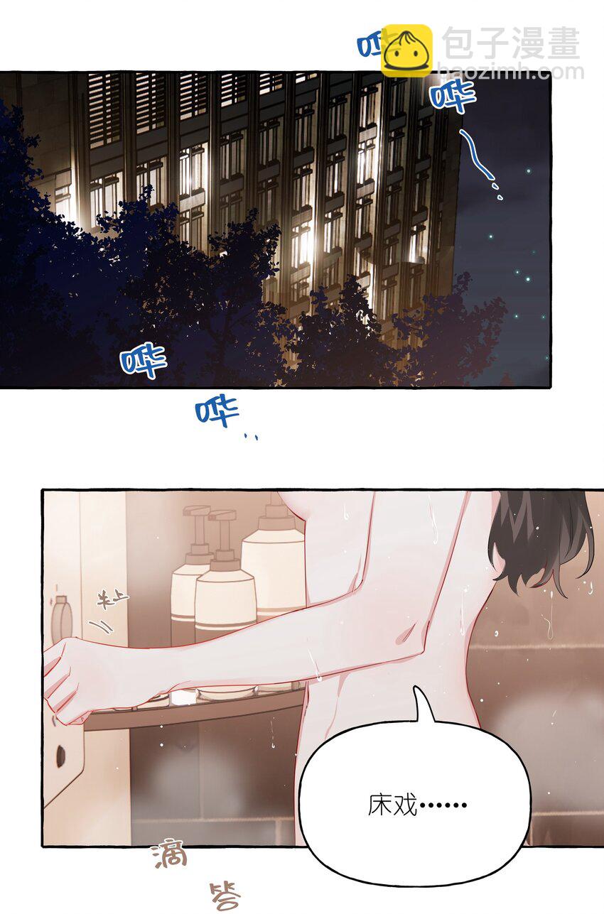 055 棉花糖-第57话