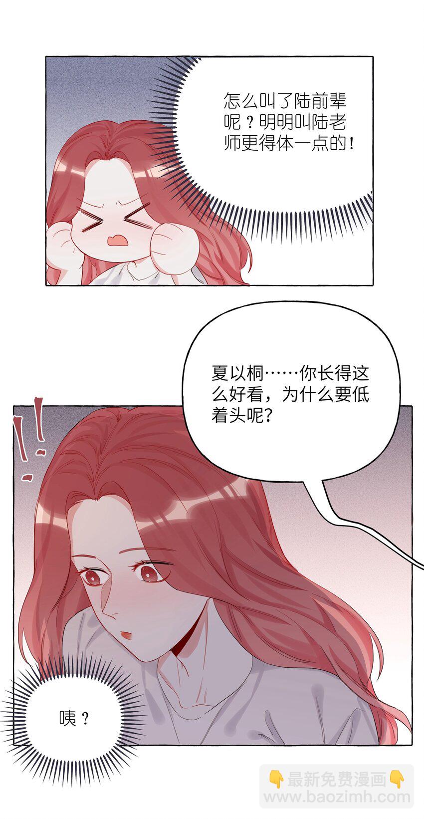 007 你的铁头功练得很不错-第7话