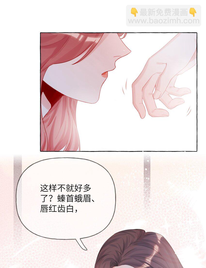 007 你的铁头功练得很不错-第7话