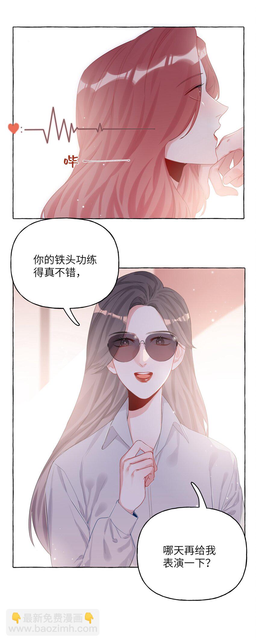 007 你的铁头功练得很不错-第7话