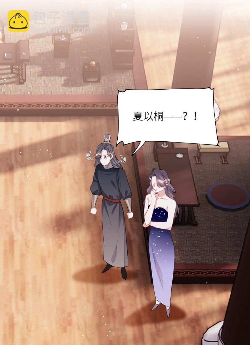 059 好久不见，来少妇-第61话