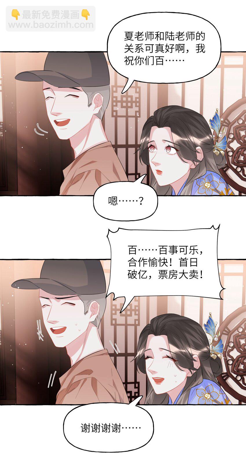 059 好久不见，来少妇-第61话