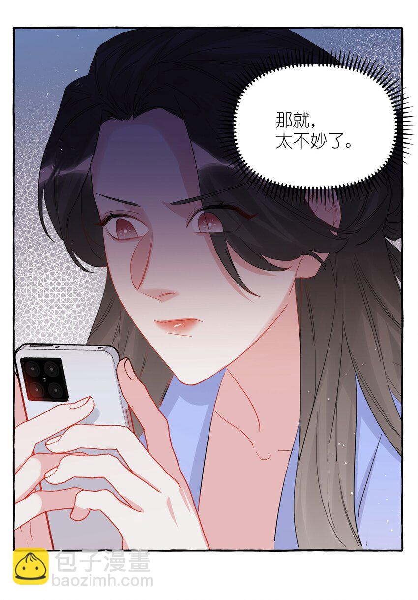 059 好久不见，来少妇-第61话