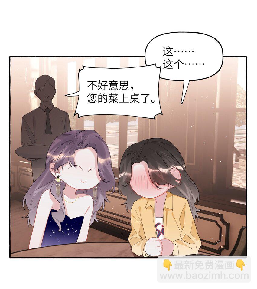 059 好久不见，来少妇-第61话