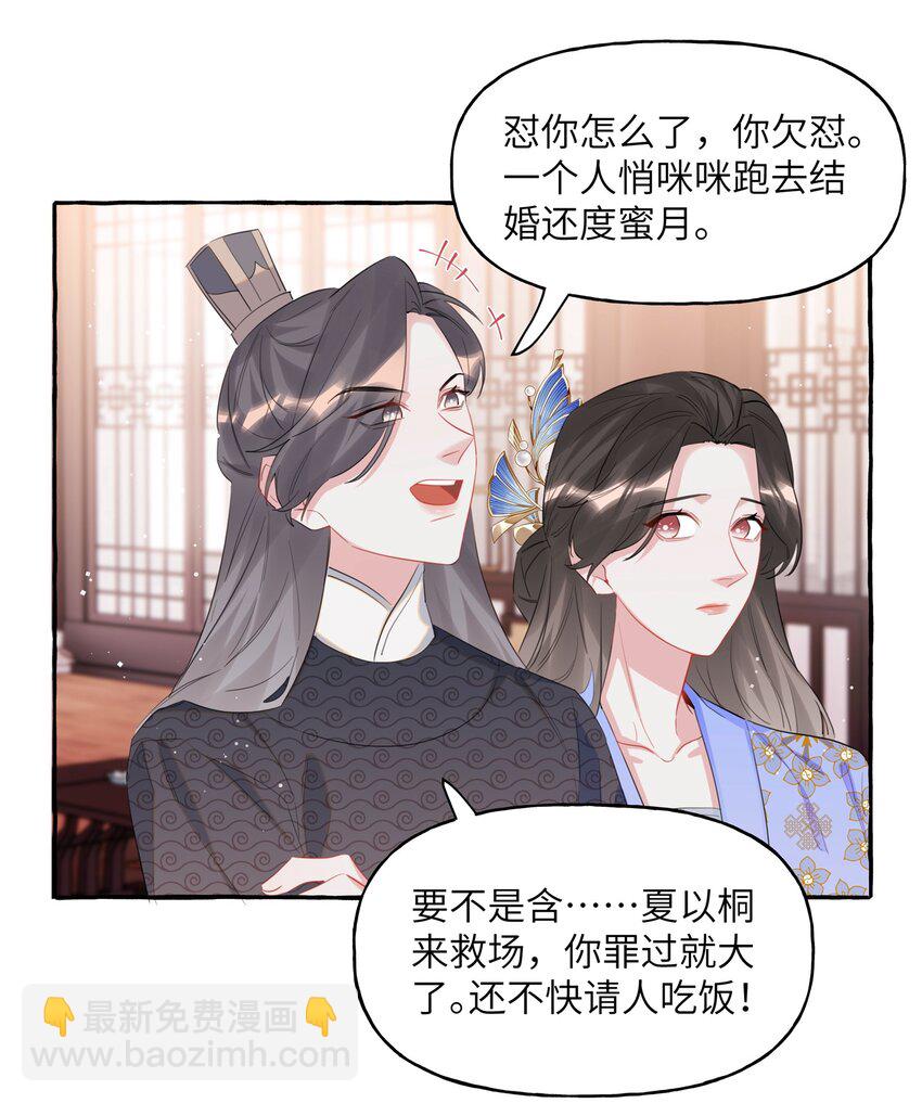 059 好久不见，来少妇-第61话