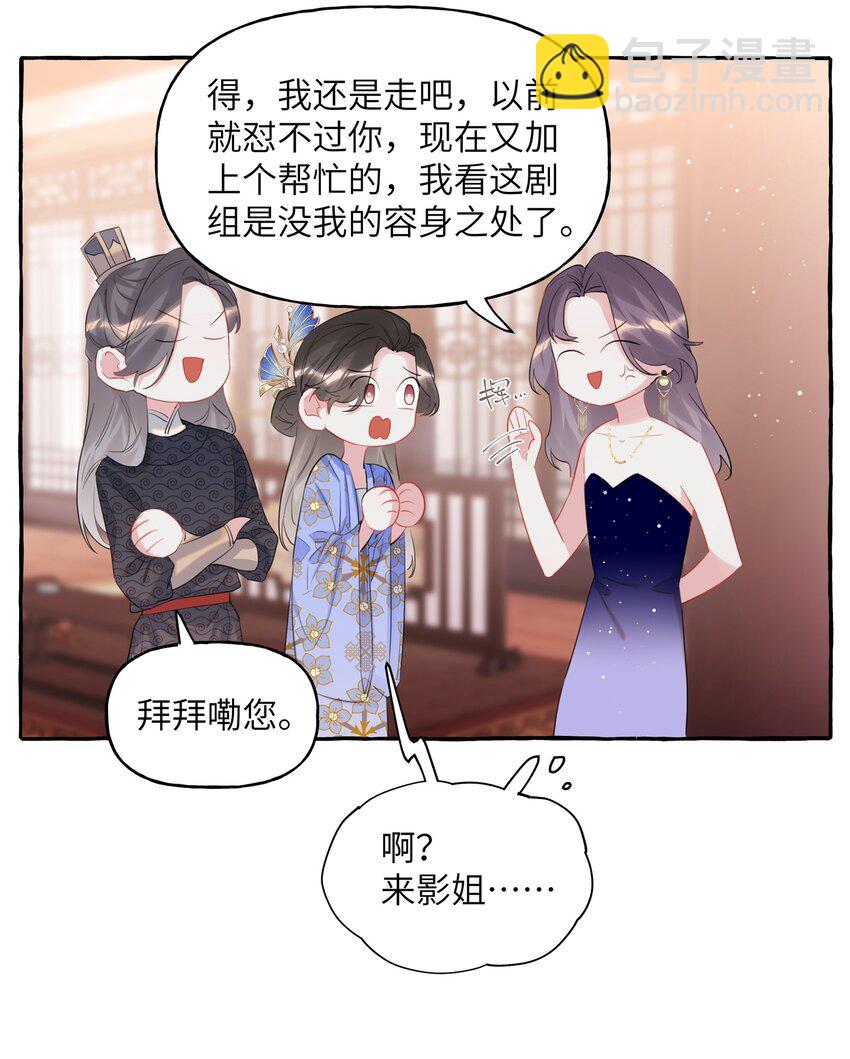 059 好久不见，来少妇-第61话