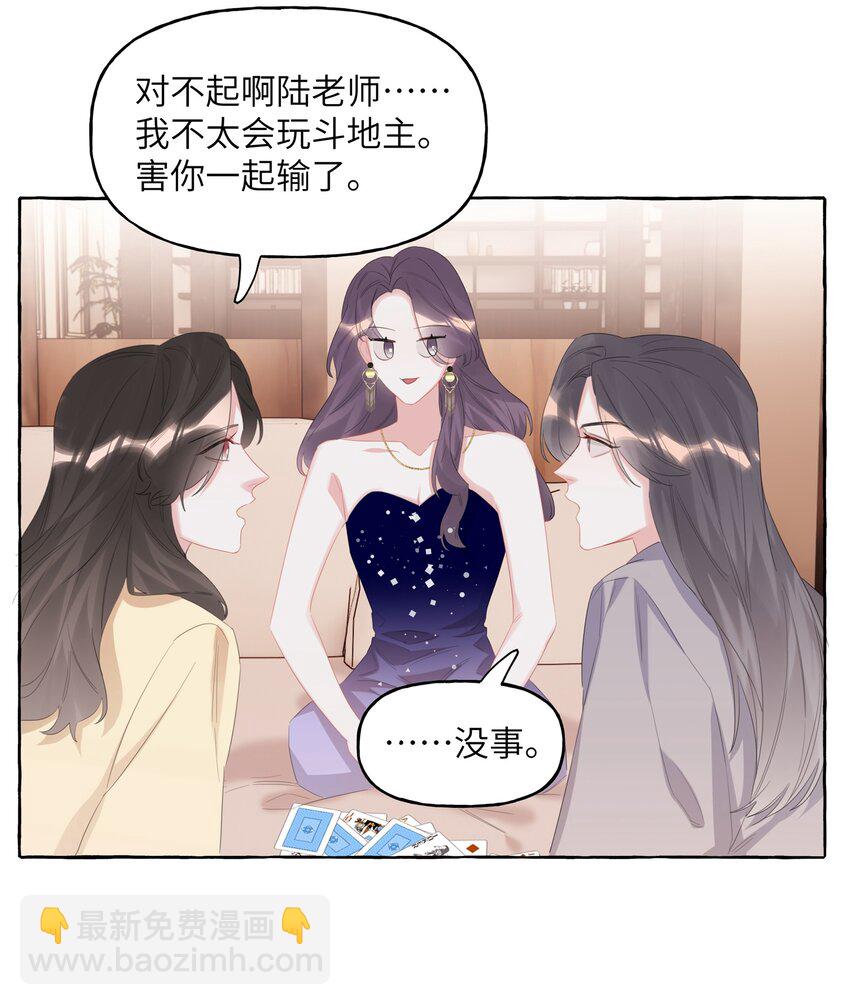 061 斗地主-第63话