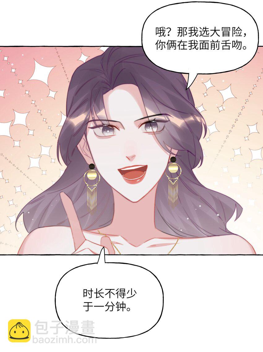 061 斗地主-第63话