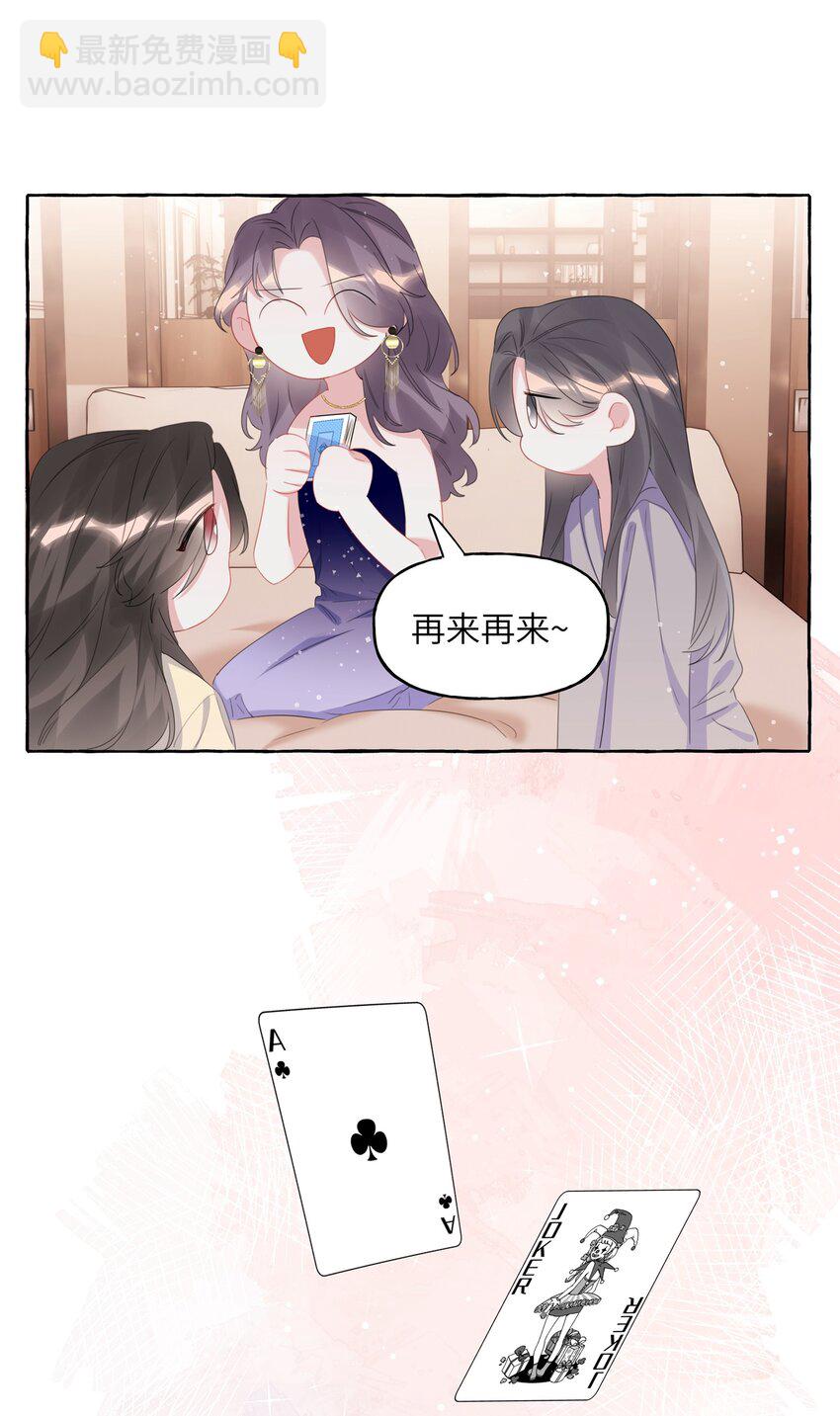 061 斗地主-第63话