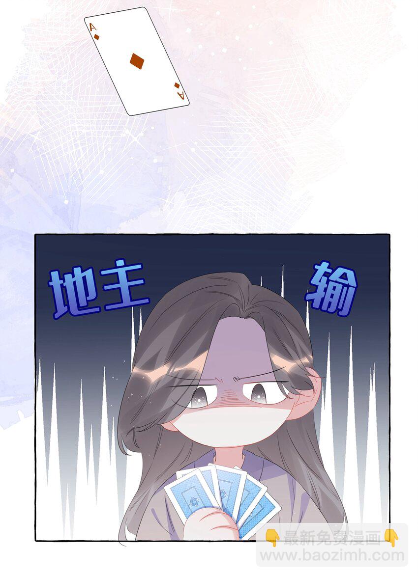 061 斗地主-第63话