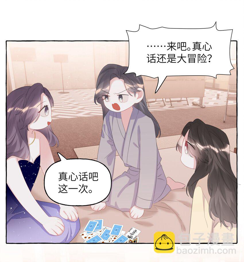 061 斗地主-第63话