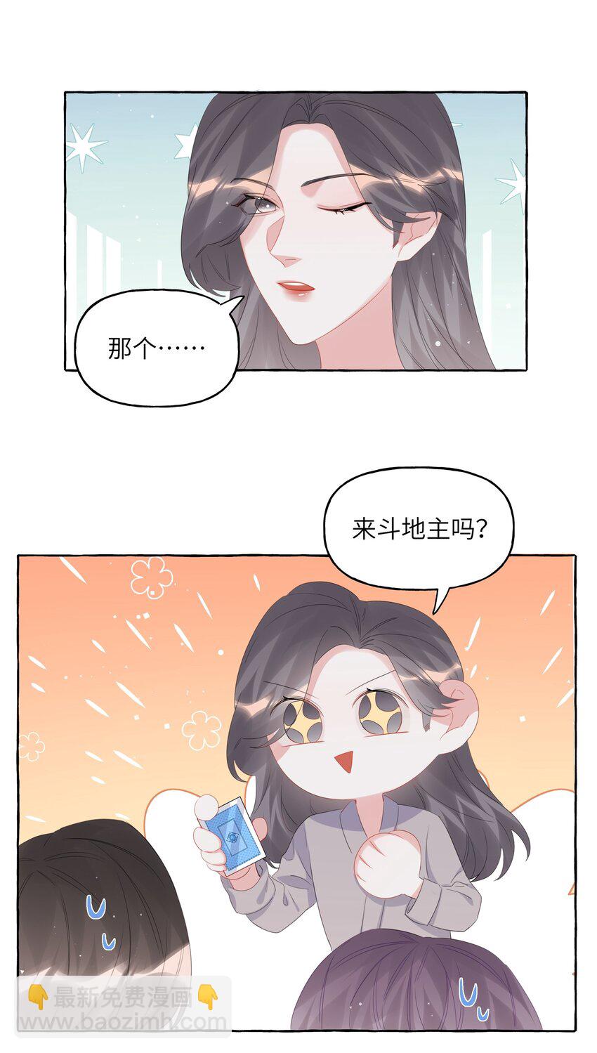 061 斗地主-第63话