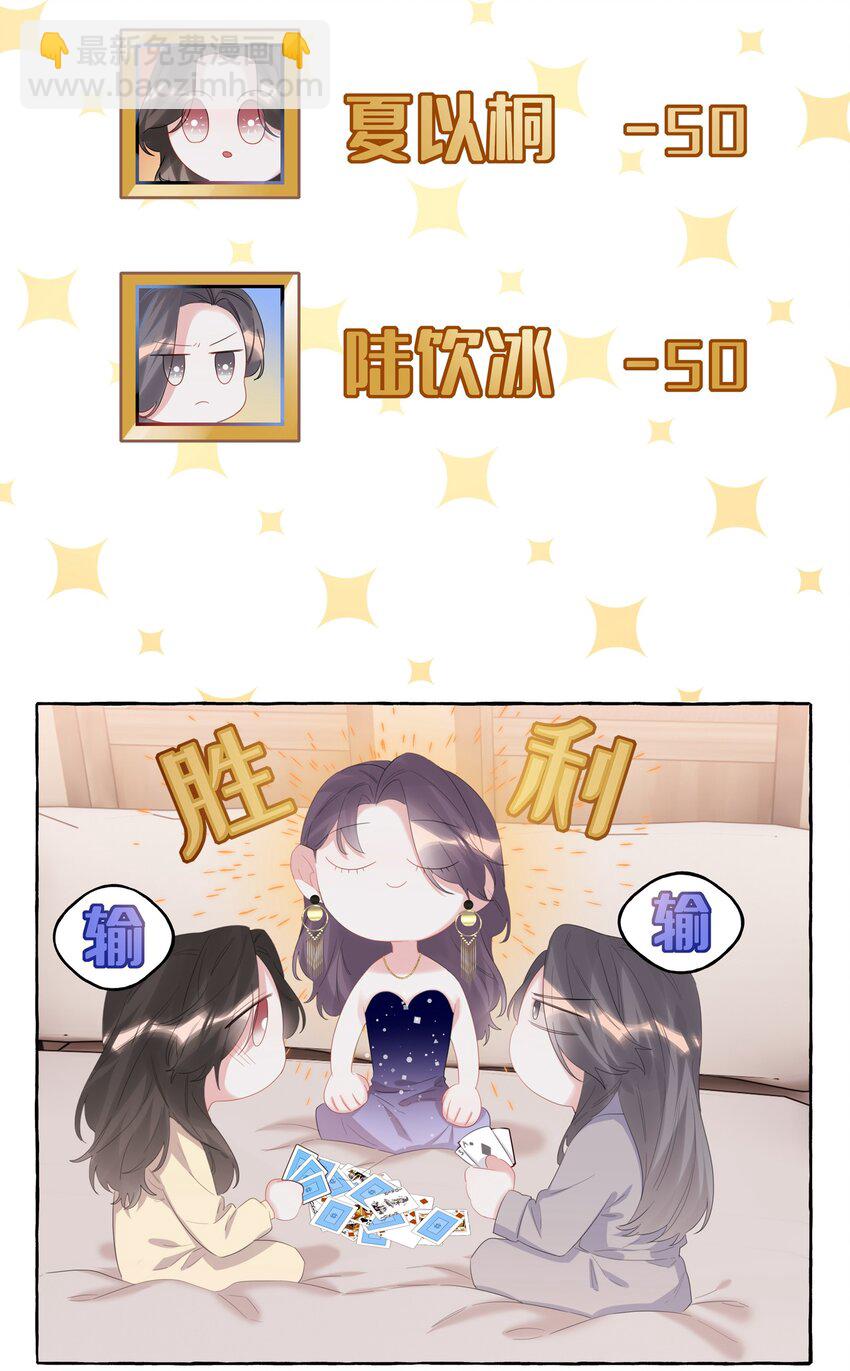 061 斗地主-第63话