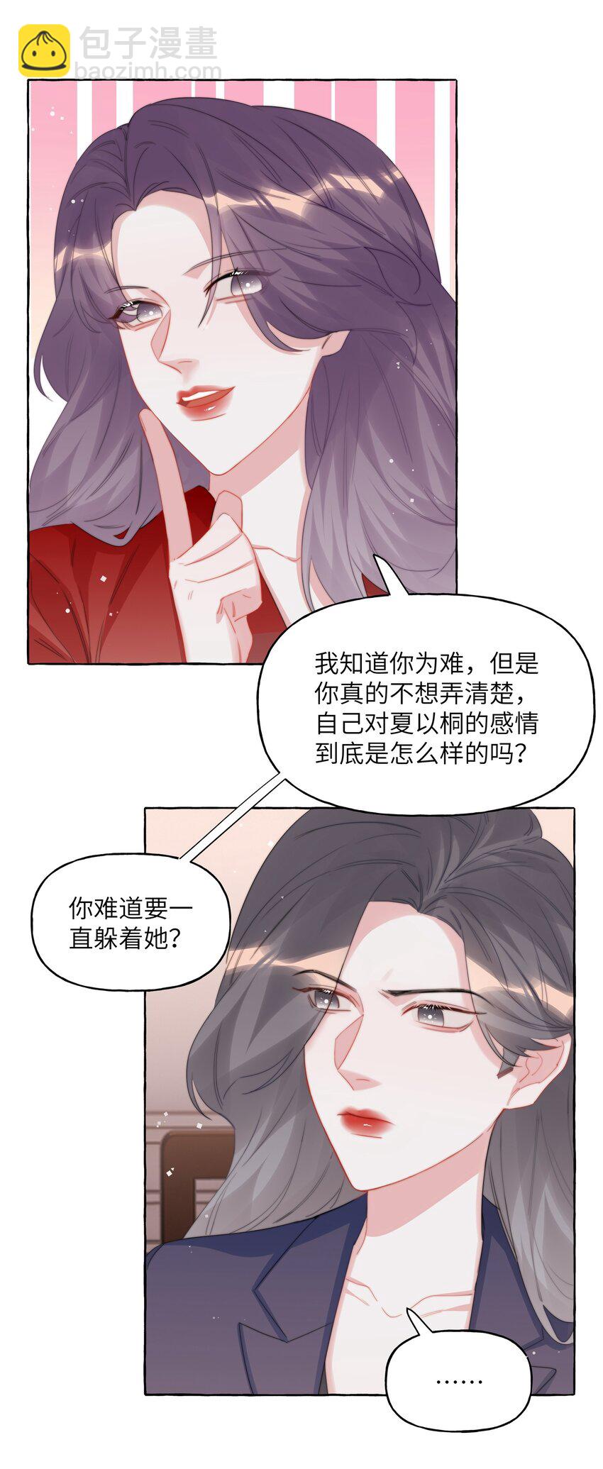 065 喜欢一个人的表现-第67话