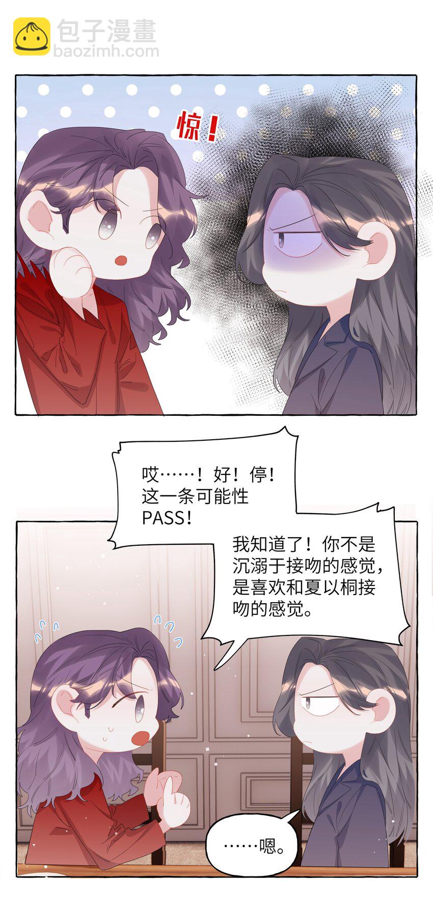 065 喜欢一个人的表现-第67话