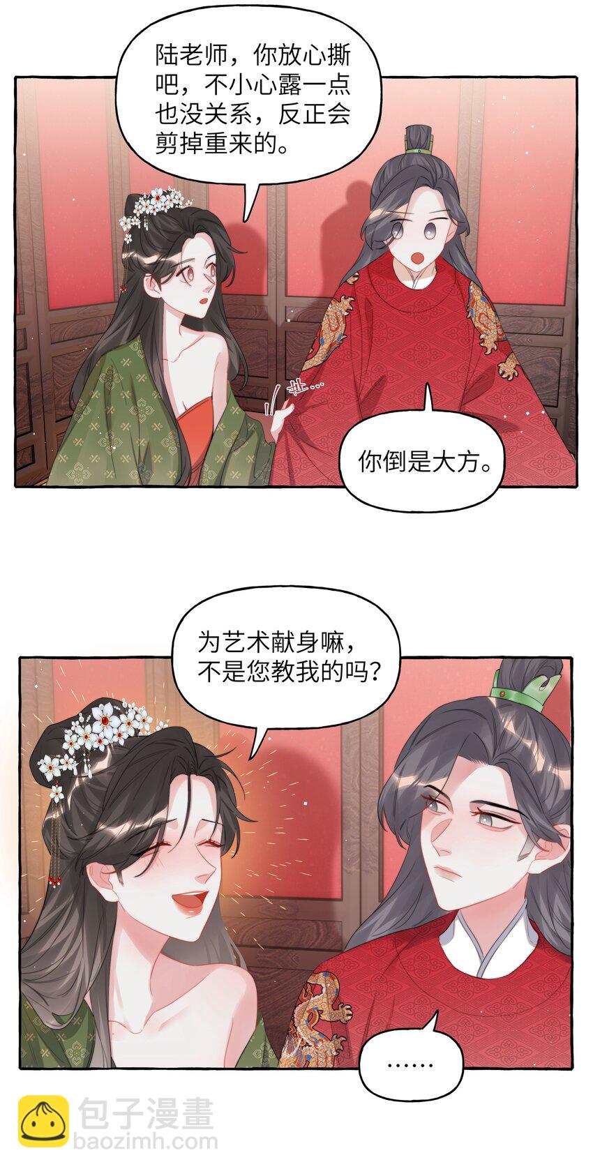 069 忍住了-第71话