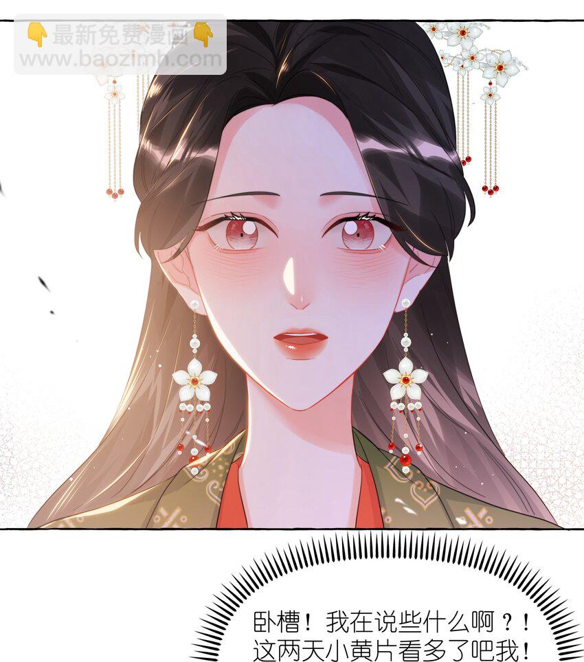 069 忍住了-第71话