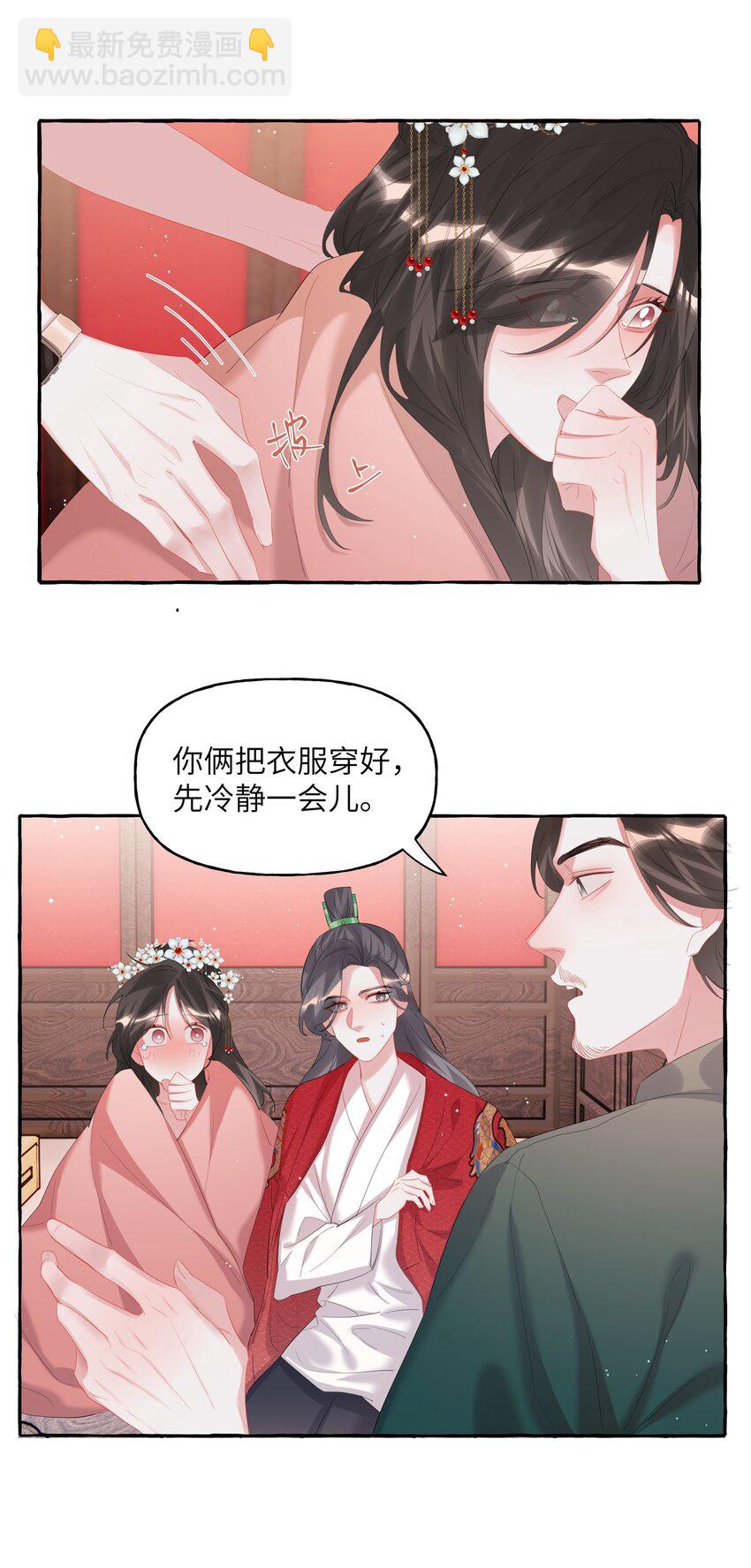 069 忍住了-第71话