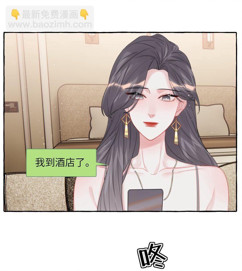 影后成雙 - 071 表表表表妹？！ - 5