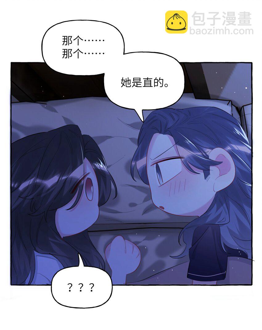 073 晚安陆老师-第75话